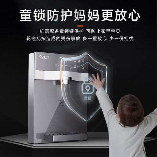 中广欧特斯/outes 管线机 家用壁挂式直饮速热多档控温即热饮水机