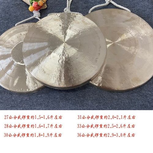 海鸥响铜纯铜铜锣28 30苏锣武锣京锣33 36高中低虎音锣戏曲大锣