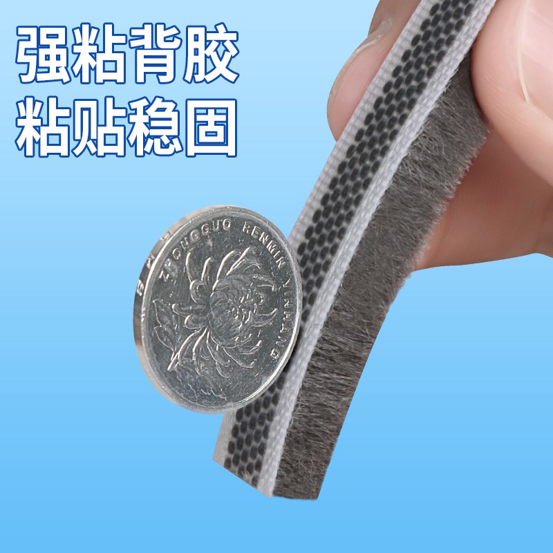塑钢窗防风吹窗户刮风异响动隔音密封毛条推拉门窗铝合金窗挡风条