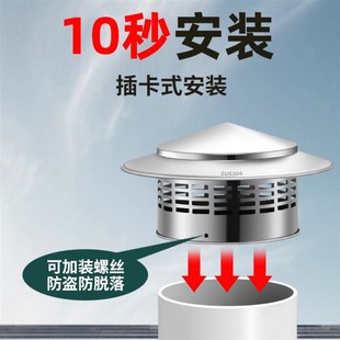 屋面排气管透气帽不锈钢防雨罩出风口防水防鸟防鼠新风系统排风口