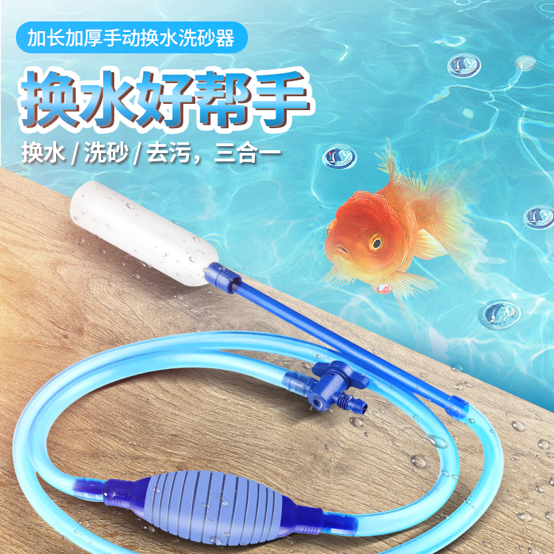 鱼缸换水器虹吸管吸水器手动换水管抽水吸水器吸便器清理清洁工具