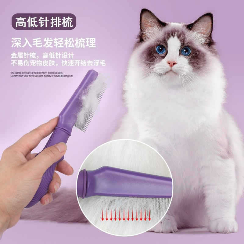 宠物梳子狗狗去浮毛排梳长短针密齿跳蚤梳不锈钢猫咪除虱蚤梳清洁
