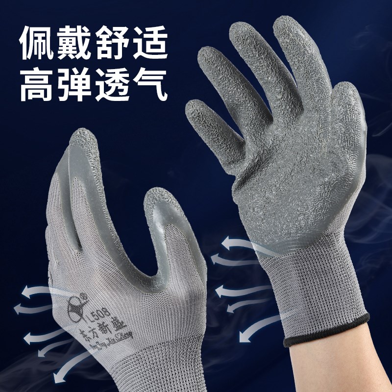 东方新盛l508手套劳保耐磨工作尼龙皱纹涂胶加厚防滑工地干活劳动