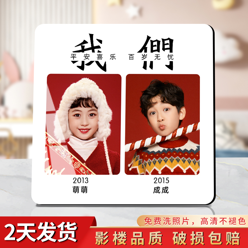 我们一家三口网红相框加洗照片定制平安喜乐一家四口纪念打印摆台