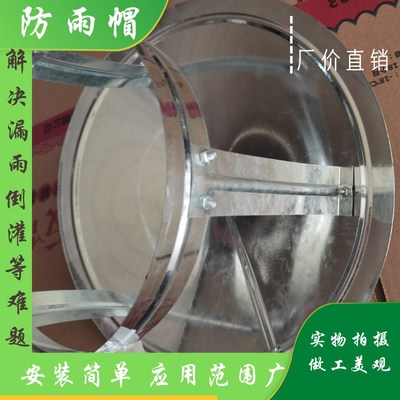 加大款烟管防雨帽室外烟囱防风帽管道挡雨盖柴火炉遮雨冒铁皮镀锌