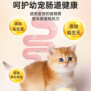 2强生宠儿卓萃宠物羊奶粉益生菌羊奶粉猫狗低敏高钙 加价专属