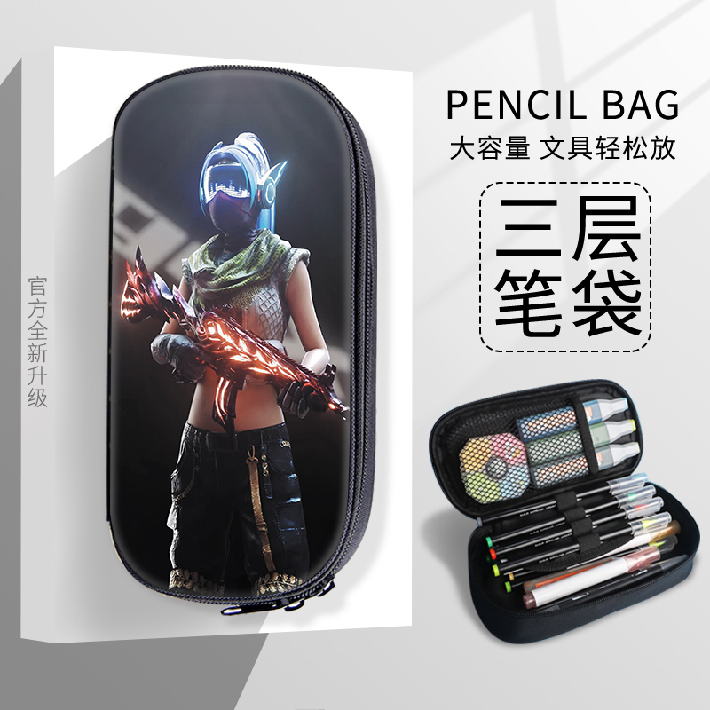 和平精英笔袋铅大容量小姐姐笔盒文具盒文具袋高颜值高中生初中生