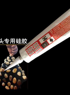石头粘布料的胶水家用手工制作沾地垫雨花石脚垫鹅卵石足底按摩垫