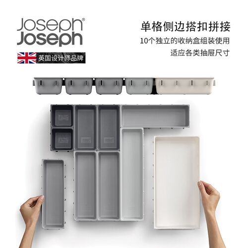 JosephJoseph抽屉收纳盒厨房筷子刀叉餐具格厨具分割盒家用85200
