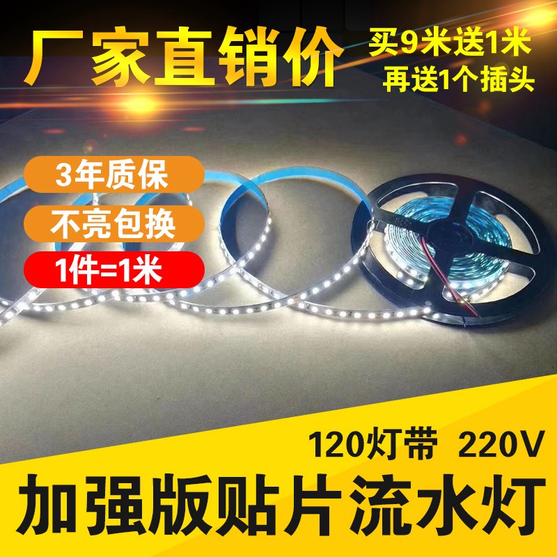 跑马流水展示柜灯带条led灯条灯带客厅感应灯带无线自粘低压灯带