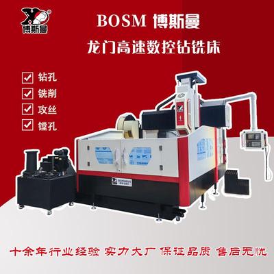 济南机床源厂大型自动钻孔机自动进刀定梁式BOSM2216龙门数控钻床