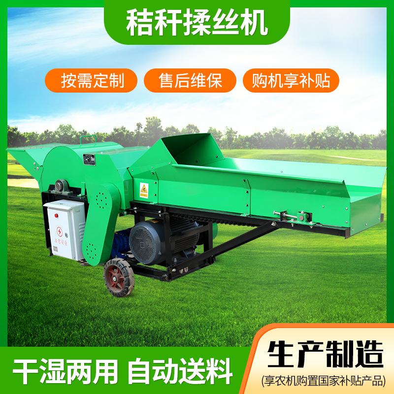 9RSJ-15型秸秆揉丝机可定制牧草粉碎机全自动进料铡草揉丝机