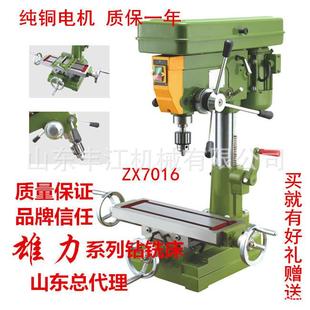 ZX7016钻铣床家用钻铣床
