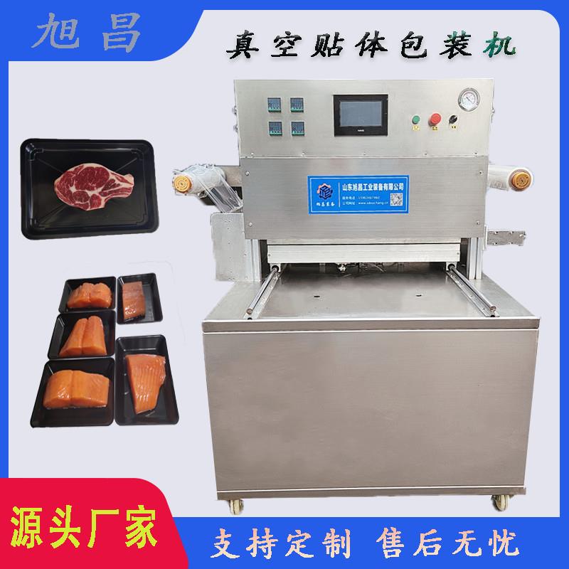 全自动牛排贴体包装机鲍鱼人参真空覆膜机预制菜五金吸塑封口机