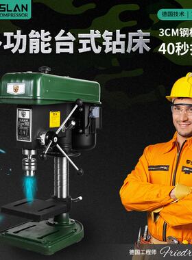 行家选阿斯兰立式台钻16mm钻床MD518单相550W钻床全铜三相钻孔