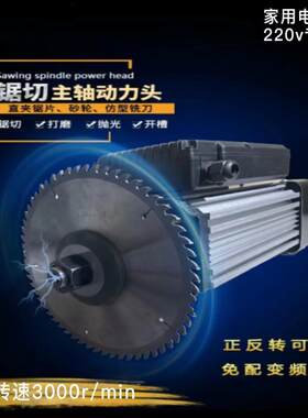 单相220v夹锯片主轴电机纯铜线木工铝铜管免变频器切割打磨抛光