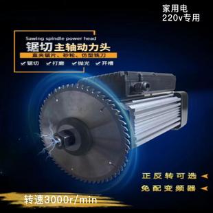 单相220v夹锯片主轴电机纯铜线木工铝铜管免变频器切割打磨抛光