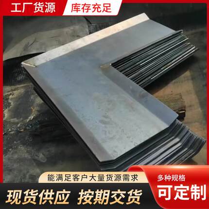 止水钢板配件止水钢板阴阳角钢板配件建筑配件预埋水平转角厂家