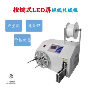 厂家半自动环形绕线扎线机电源线数据线双插头线绕扎一体机