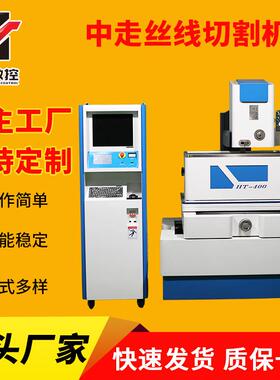 威汉直供优价廉的2中走丝，中走丝表面光洁度直接媲美慢走丝