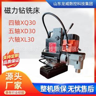 磁力钻铣床四轴五轴六轴XQ XL钻铣床