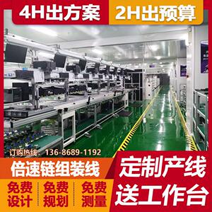 办公一体机组装线影音娱乐设备生产车间装配输送滚筒式自动流水线