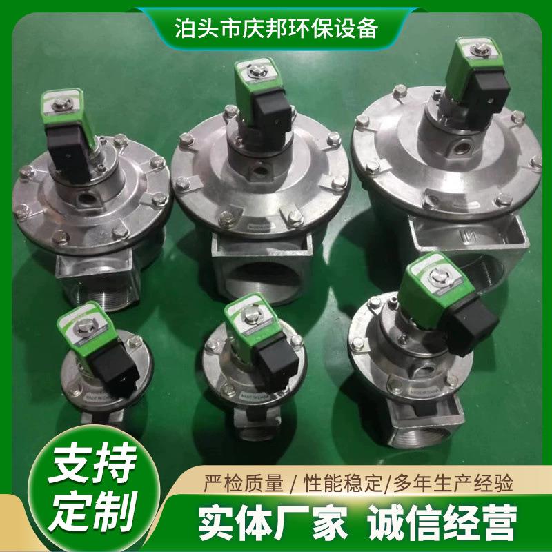 脉冲电磁阀厂家生产速联式脉冲阀淹没式脉冲阀直角式压铸铝阀