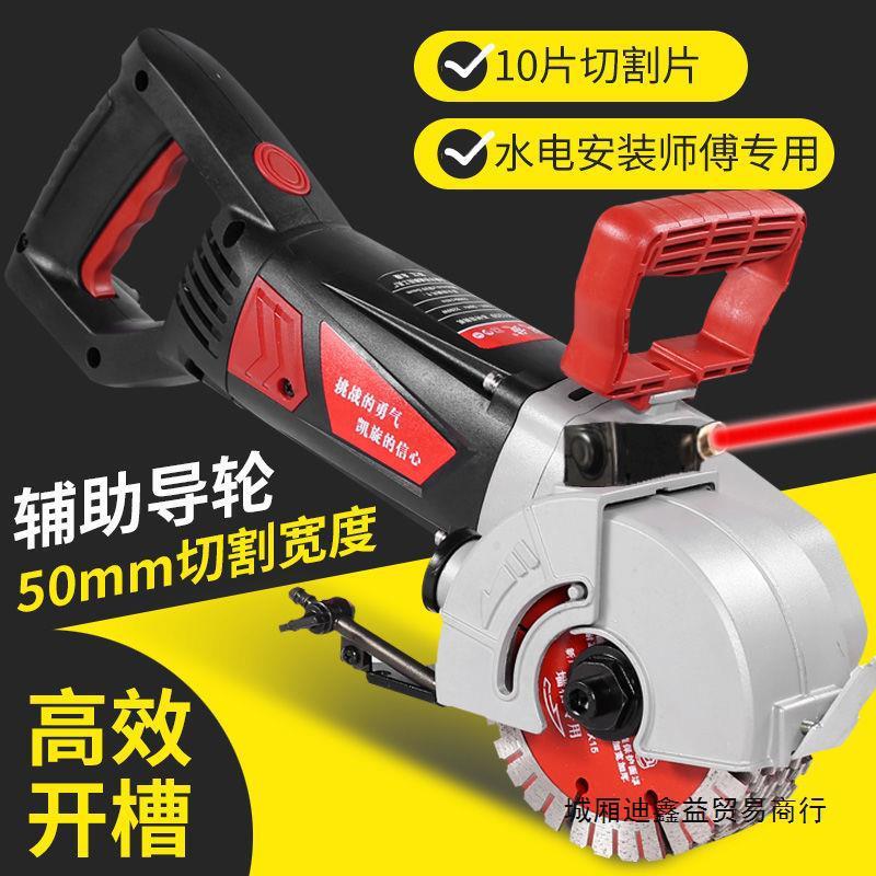 开槽机一次成型无尘水电安装工程全自动切割机电工电动线槽机