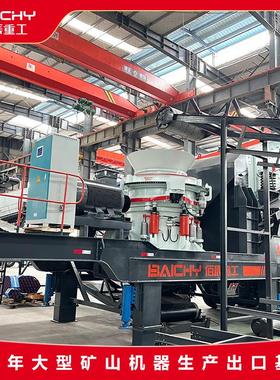 SMC180SMHS圆锥式移动破碎站可移动式细碎破碎设备配置灵活