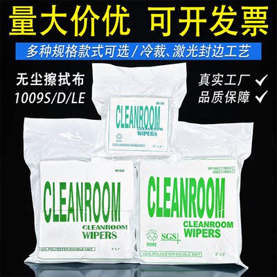 无尘擦拭布超细纤维不掉毛清洁好