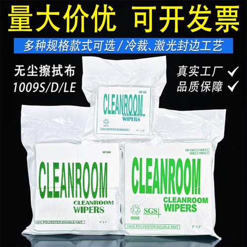 无尘擦拭布超细纤维不掉毛清洁好