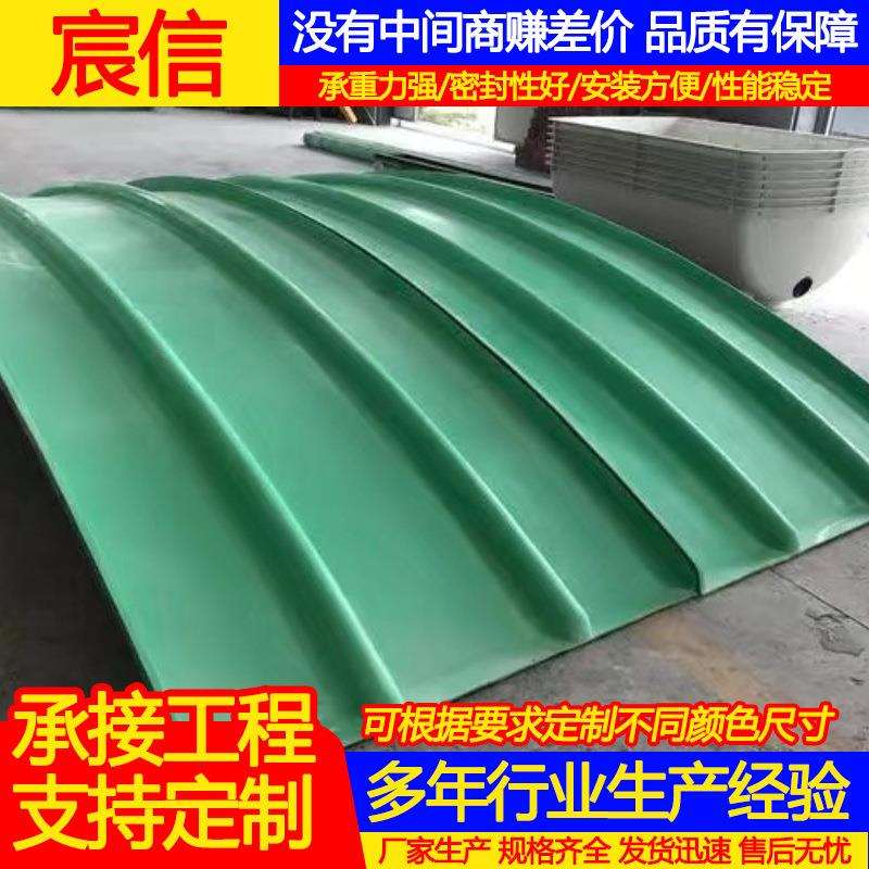 玻璃钢可滑动式拱形盖板 FRP污水池盖板除臭密封防尘拱形盖板
