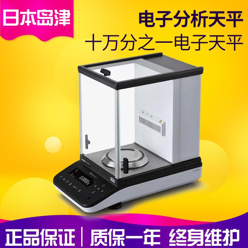 日本岛津AP135W实验室十万分之一电子分析天平 0.01mg电子天平