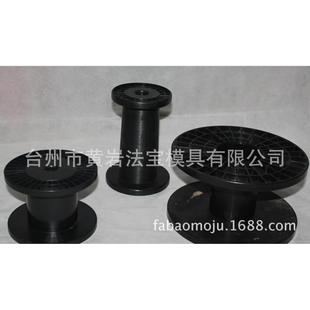 线轴塑料工字绕线管空白线圈线盘线轴绕线盘模具专业定制注塑优惠