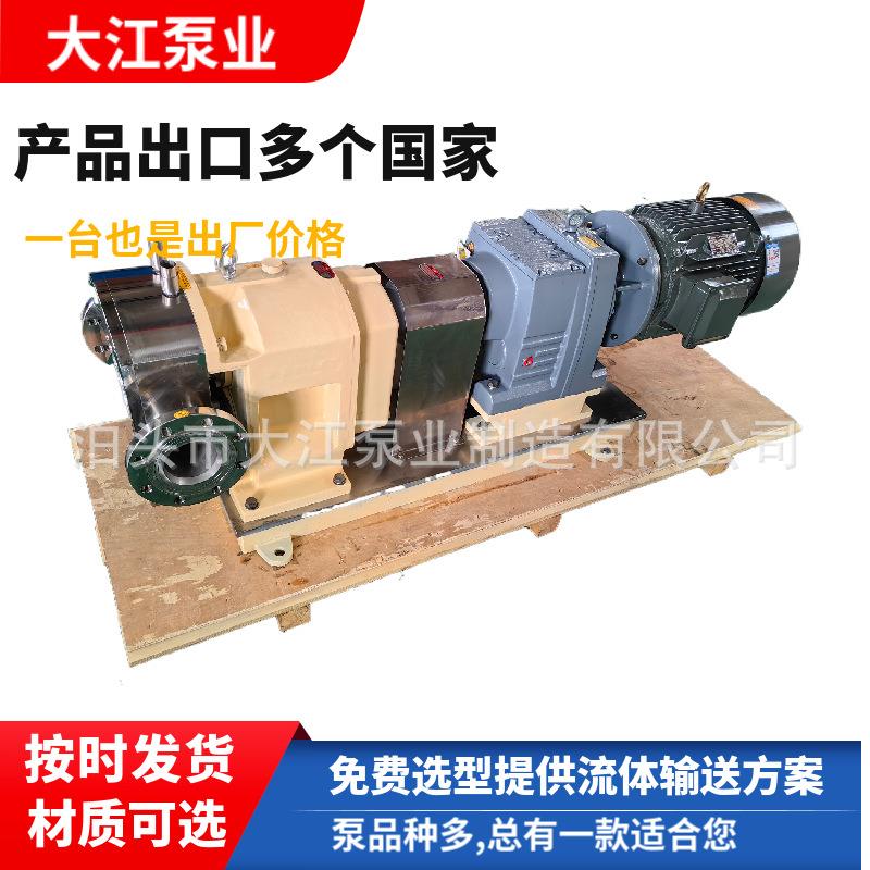 TLB-12S凸轮转子泵 304材质双机封泵 果酱输送泵 蝶型食品卫生泵