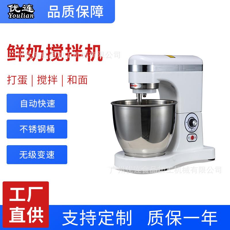 优连商用5L鲜奶机烘焙店奶油奶昔搅拌机三功能7升厨师打蛋机