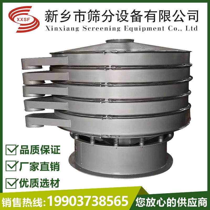 三次元旋振筛小型振动筛圆型不锈钢振筛机筛选机筛药厂过滤器
