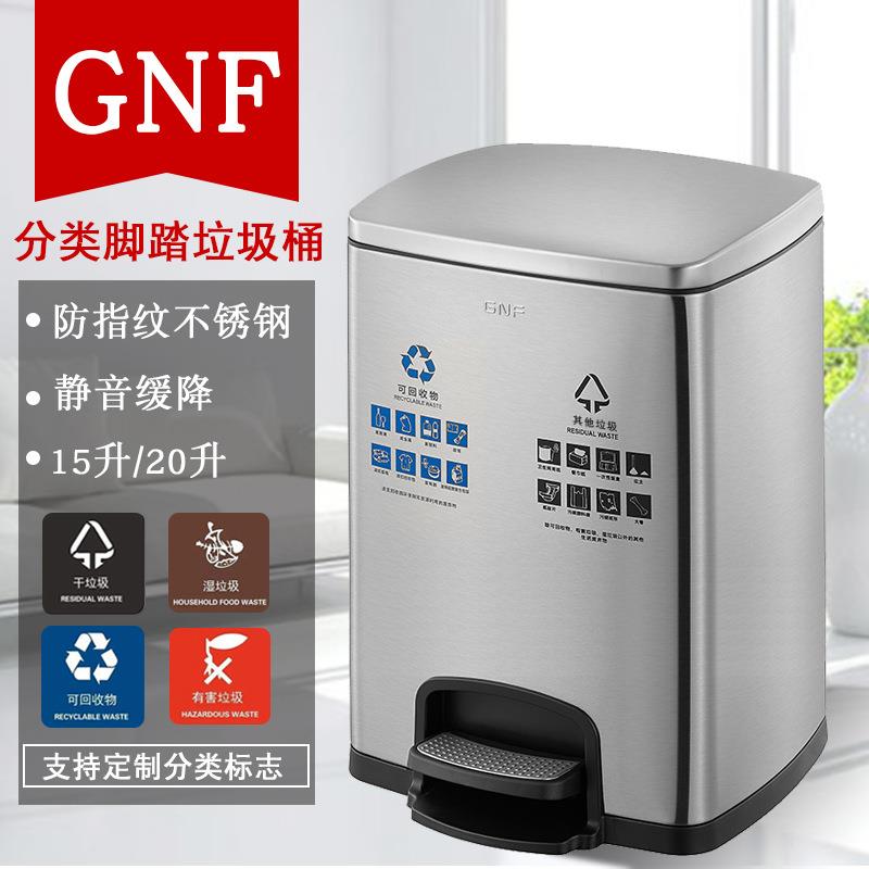 不锈钢15L20升干湿垃圾分类脚踏垃圾桶单位酒店办公室家用厨房商