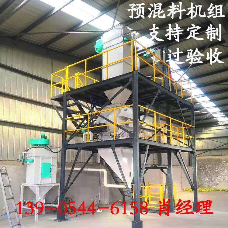 500公斤/批次预混料加工全套机组 不锈钢卧式双轴混料机组 过验收