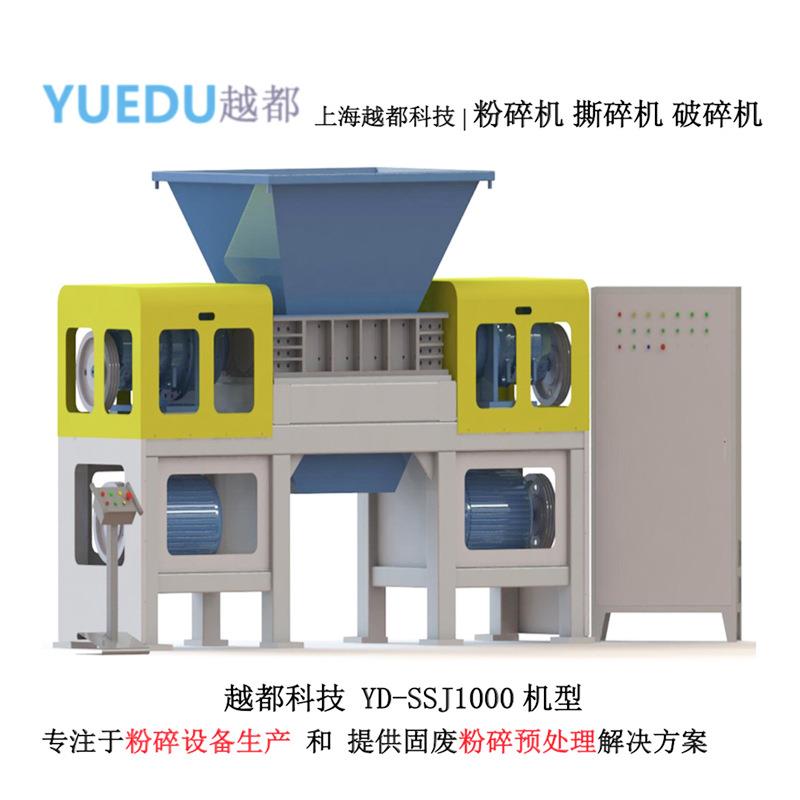 大型废旧轮胎粉碎机建材模板粉碎机塑料铁皮油桶粉碎机多功能粉碎