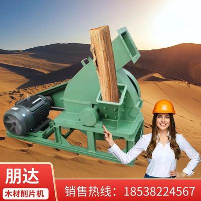 木材削片机现在下单送出料管圆木树枝杂木边角料切削 出料送电厂