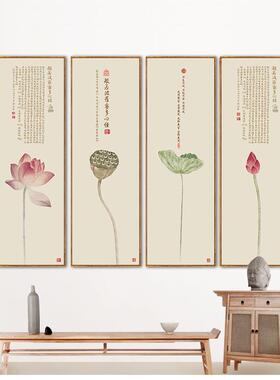 客厅挂画心经字画荷花竖版禅意装饰玄关画客厅酒店餐厅茶室背景画