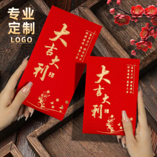 2026马年新款高档春节日红包袋创意利是封大吉大利通用款定订制