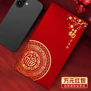 装一万元的超级特大号福字红包袋2026新款高档过年利是封订定制