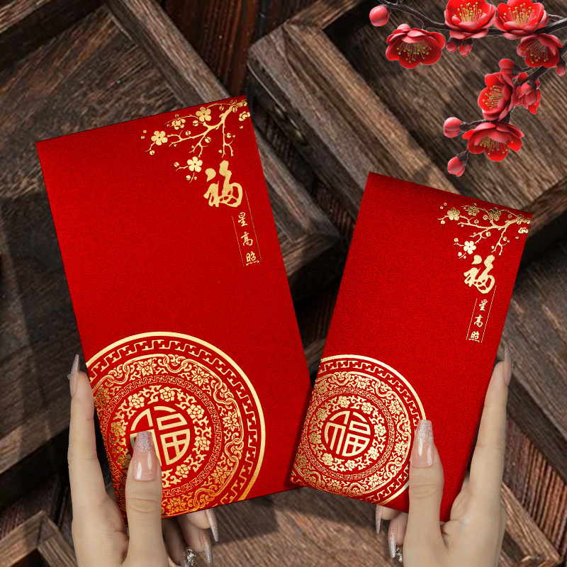 福字大吉大利2026新款高档创意公司年终奖励金红包袋利是封订定制,节庆用品/礼品,红包/利是封,淘宝优惠券,粉丝福利购,淘宝优惠卷