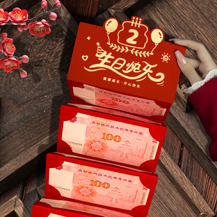 2周岁宝宝生日快乐通用仪式感利是封红包袋创意百元折叠卡位横版
