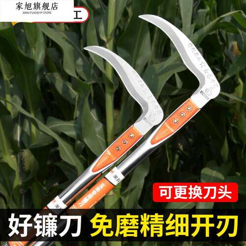 德国高锰钢镰刀砍割两用加厚老式农用割草专用刀割玉米杆神器