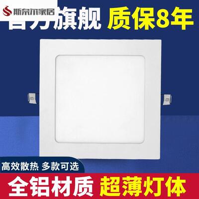 方形开孔17x17LED厨卫灯嵌入式20cm厨房灯吸顶灯卫生间吊顶灯暗装