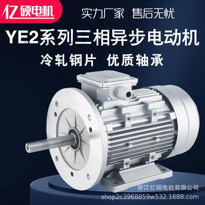 YSYE3系列铝壳三相电动机铝壳电机BF锅炉低噪高效率风机直连风机
