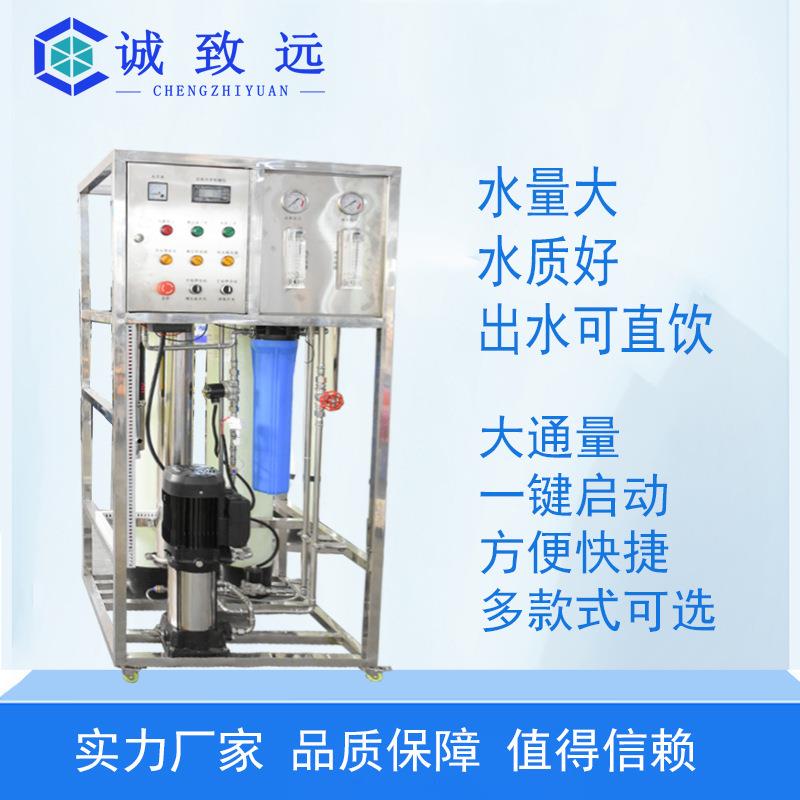 单级1吨纯净水纯水净水处理设备矿泉水设备加工设备生产过滤设备